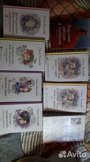 Книги Ольги Валяевой новые в упаковке