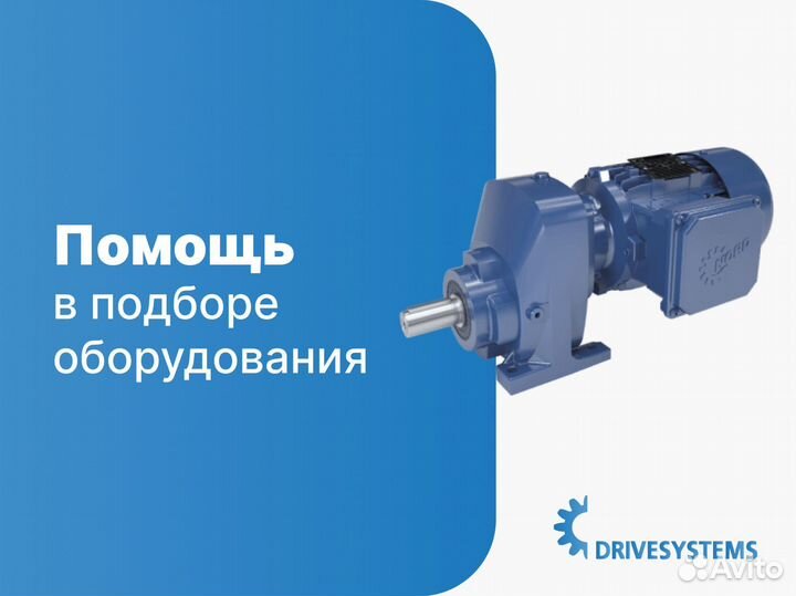 Быстрые поставки мотор-редукторов под заказ