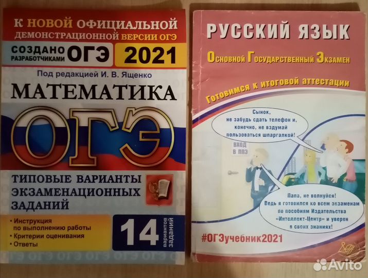 Огэ и другое