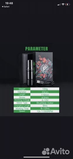 Тату машинка