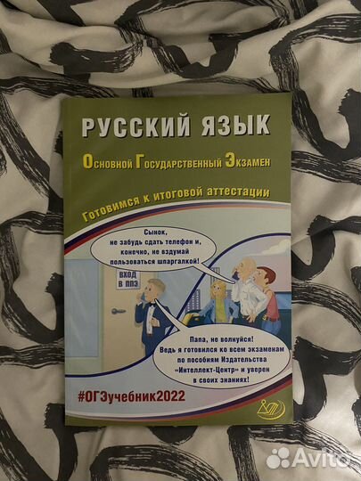 Учебник для подготовки к огэ
