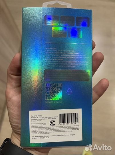 Стекло защитное 5D full screen для iphon 12/12pro