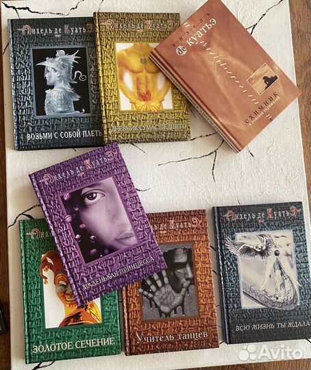 Анхель де куатьэ. Набор из 7 книг