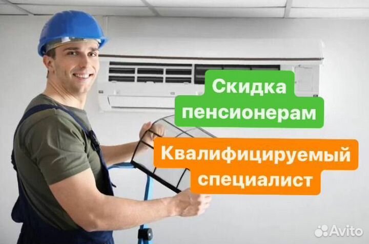 Ремонт,обслуживание кондиционеров/чистка/заправка