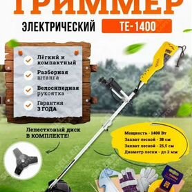 Электро триммер