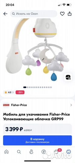 Мобиль на кроватку