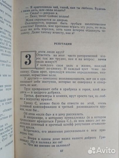 Книга Л. Ленча Оказывается, существует