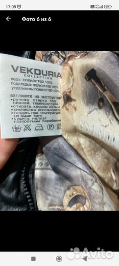 Пуховик женский