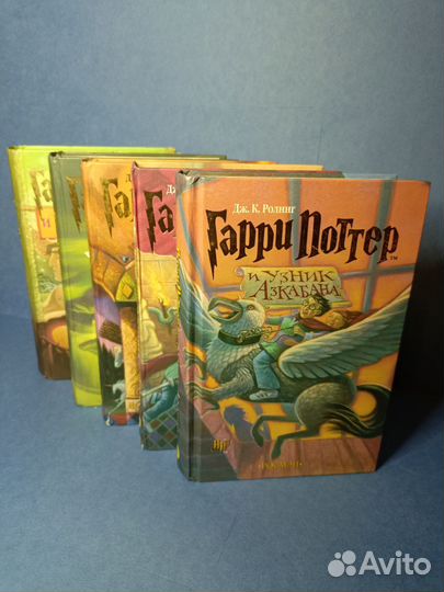 Книги Гарри Поттер