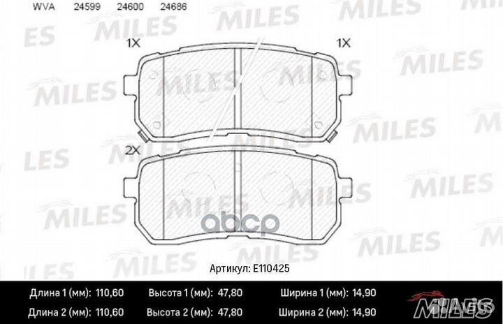 Колодки тормозные дисковые зад E110425 Miles