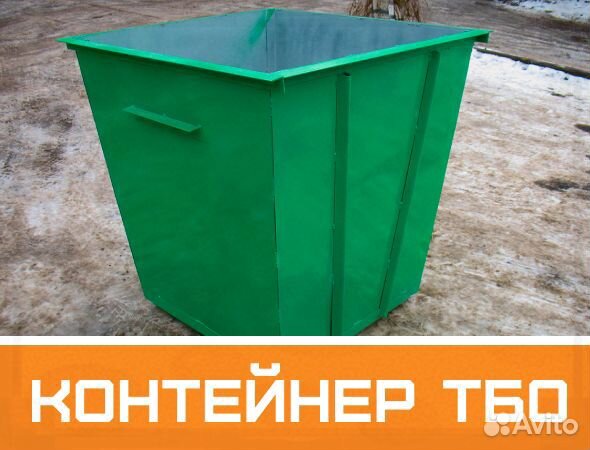 Контейнеры и бункеры для мусора и тбо