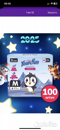 Подгузники 6 11 кг