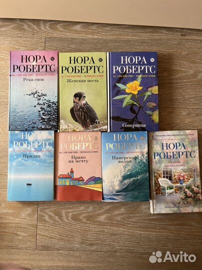 Нора Робертс, Сесилия Ахерн книги