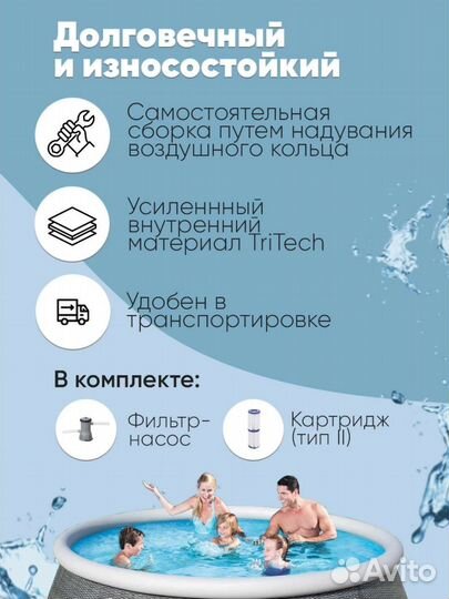 Большой надувной бассейн Bestway 396х84 с насосом