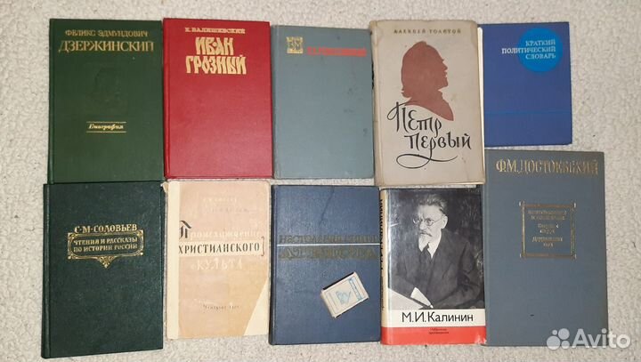 Книги агитлитература и биографии СССР
