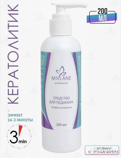 Средство для педикюра от натоптышей