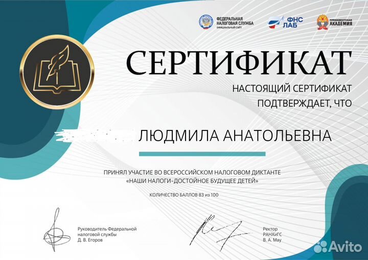 Бухгалтер, знаю как сэкономить на налогах. Звоните