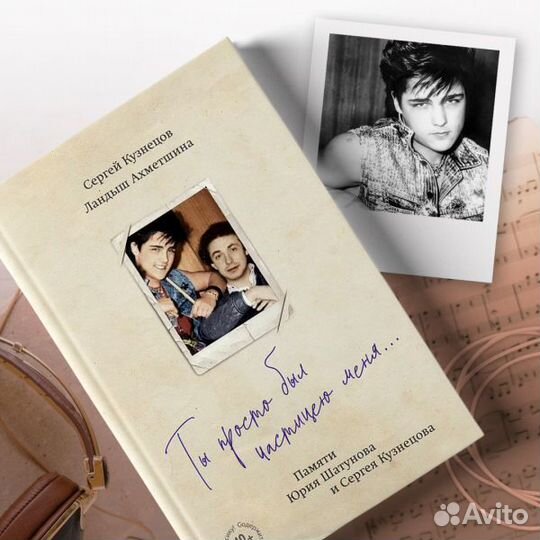 Коллекция Ю. Шатунов. диски+ книга+плакат