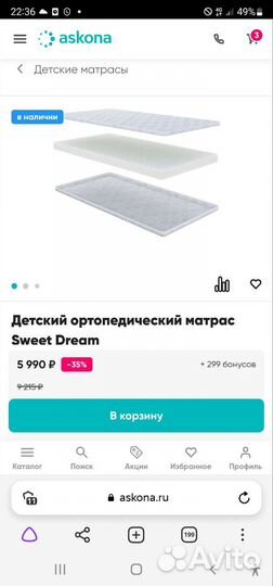 Детская кроватка с маятником и ящиком