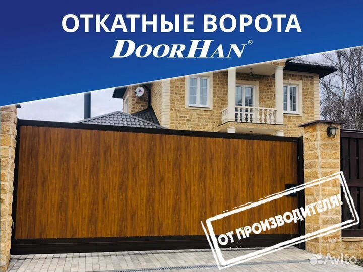 Откатные ворота Въездные ворота