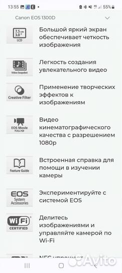 Зеркальный фотоаппарат canon