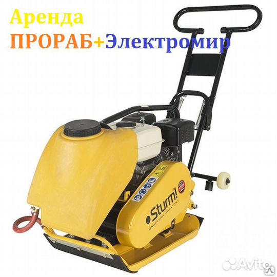 Аренда электроинструмента
