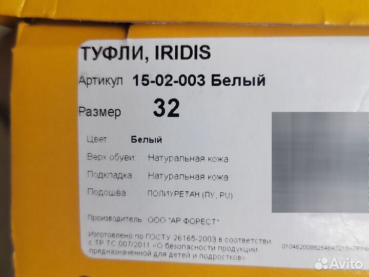 Туфли праздничные