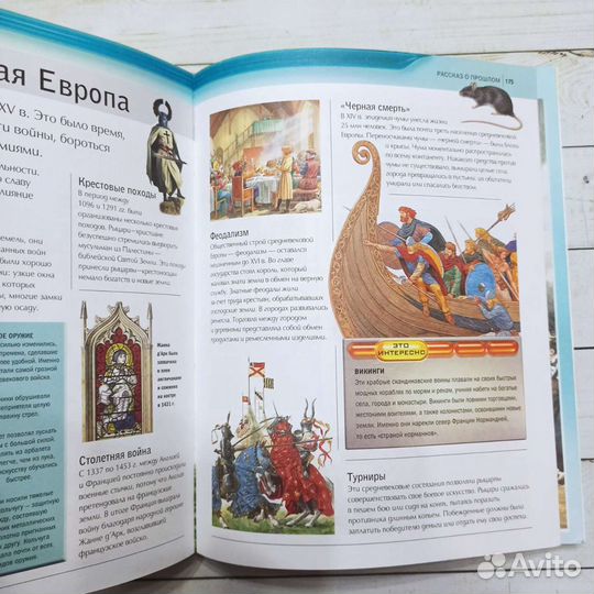 Книга Современная детская энциклопедия