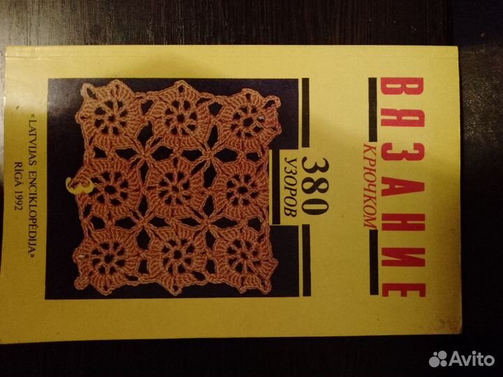 Книги по рукоделию