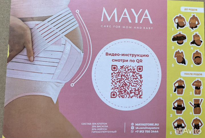 Бандаж-корсет