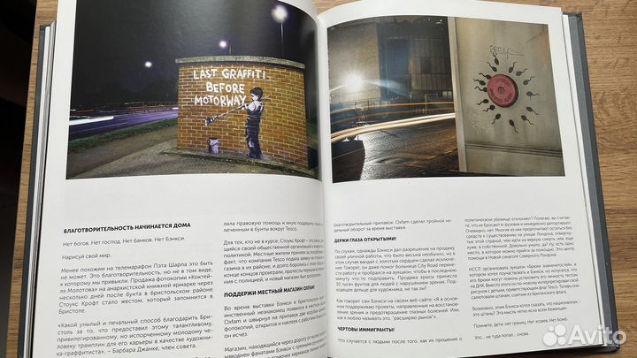 Banksy - уровень угрозы допустимый