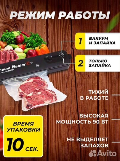 Вакуумный упаковщик для продуктов