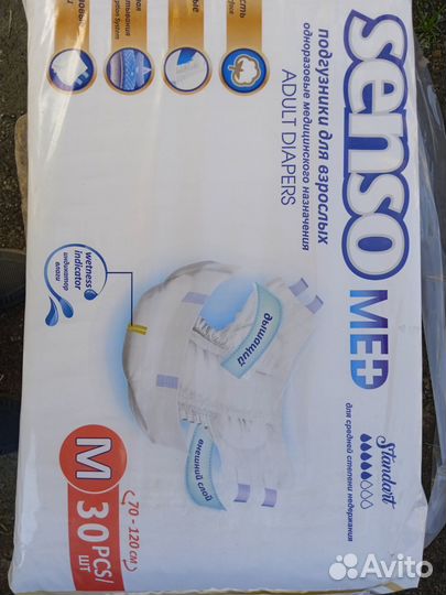 Памперсы для взрослых м