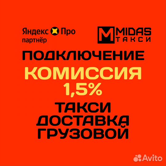 Водитель Яндекс про