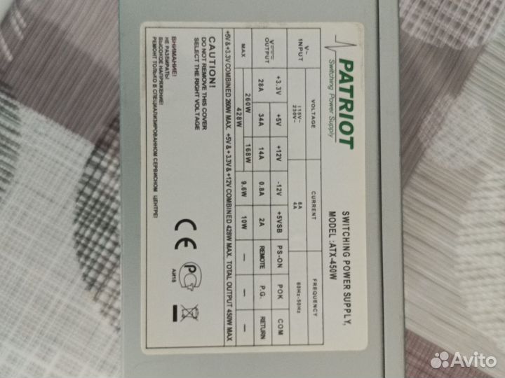 Блок питания 450w