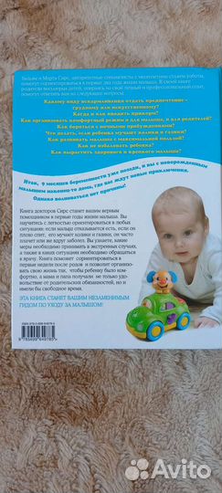 Книга Ваш малыш
