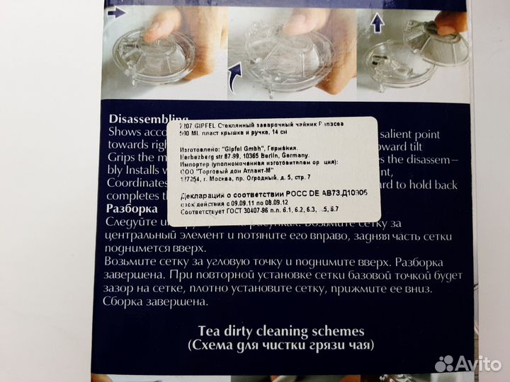 Чайник заварочный Gipfel