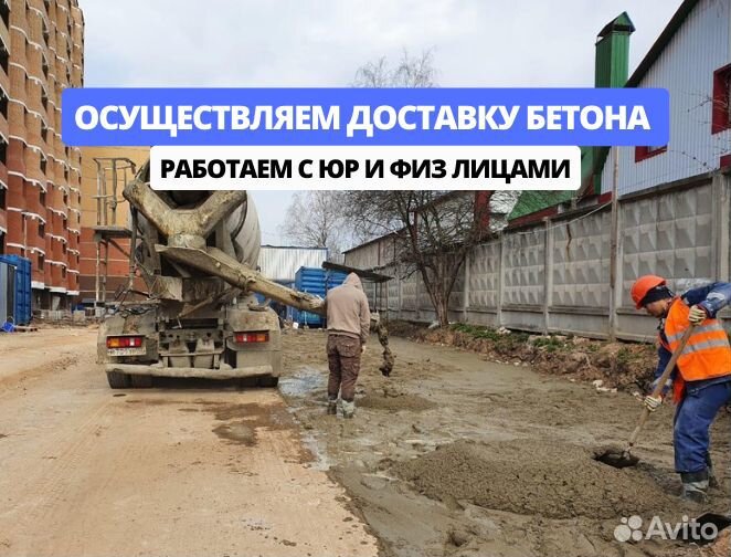 Бетон от производителя м500