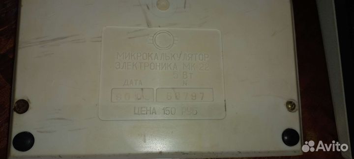 Калькулятор