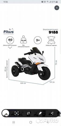 Детский электромотоцикл Б/у
