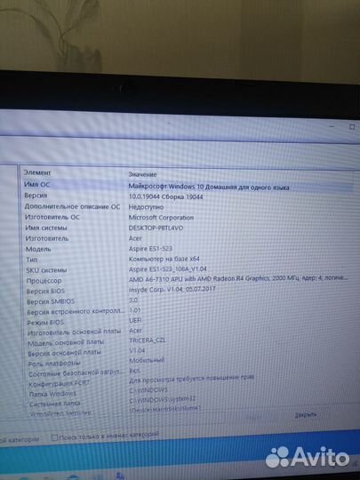 Ноутбук Acer aspire ES1-523