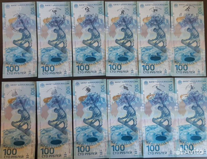 Купюра 100рСочи