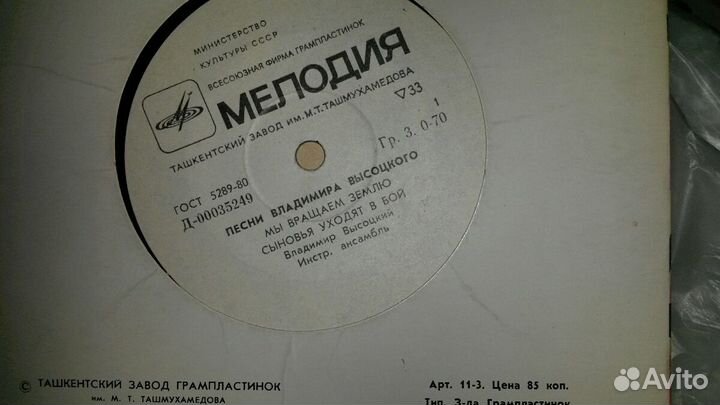 Владимир Высоцкий 5пластинок (запись1970-1975гг)