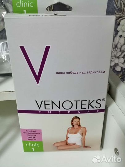 Колготки компрессионные бежевые