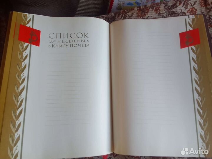 Книга почёта 1971 год