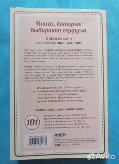 Книга Куриный бульон