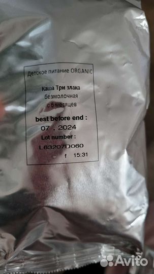 Детское безмолочное питание