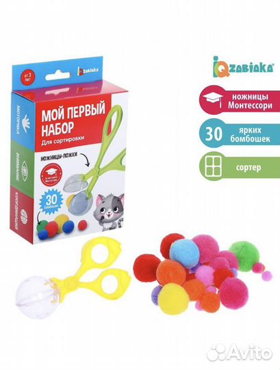 Развивающий набор для сортировки