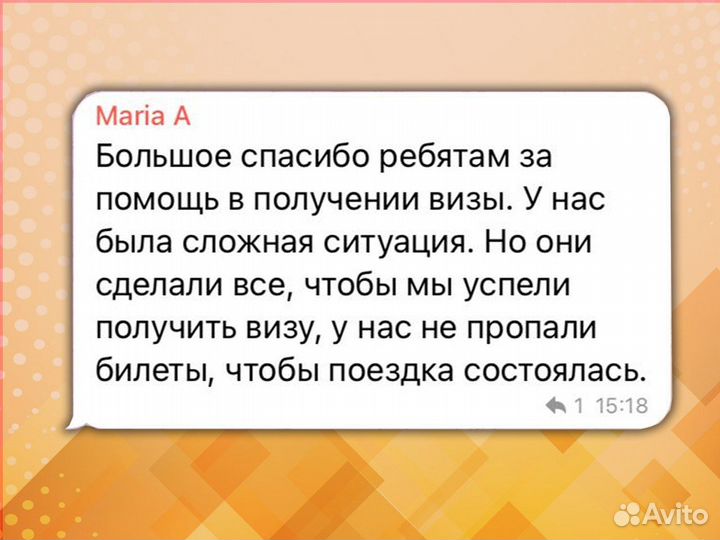 Виза в Китай