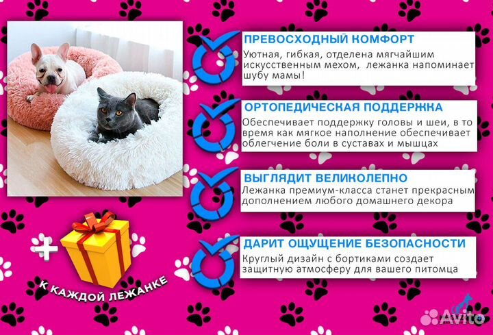 Лежанка для собак и кошек Бесплатная доставка